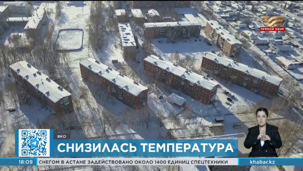 В Риддере из-за холода в школах классы перевели на дистанционное обучение