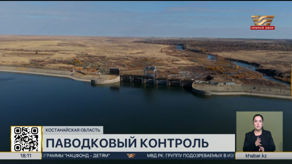 В Костанайской области усиливают подготовку к паводкам