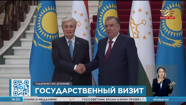 Казахстан и Таджикистан: подписан исторический Договор о союзнических отношениях
