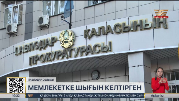 ₸500 млн шығын: Павлодар облысының агроөнеркәсіп саласында заңбұзушылық анықталды