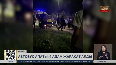 Алматыдағы автобус апаты: 4 адам жарақат алды