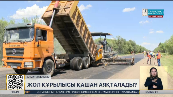 Алматы облысында 376 шақырым жол жөндеуден өтеді
