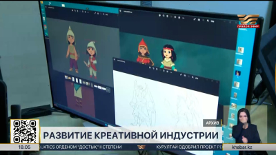 Вклад креативной индустрии в ВВП Казахстана достиг 2,7 трлн теңге