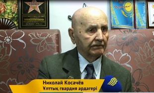 Семейде ұлттық гвардия ардагері Николай  Косачёв 100 жасқа толды