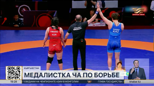Гульмарал Еркебаева завоевала бронзовую медаль чемпионата Азии по борьбе