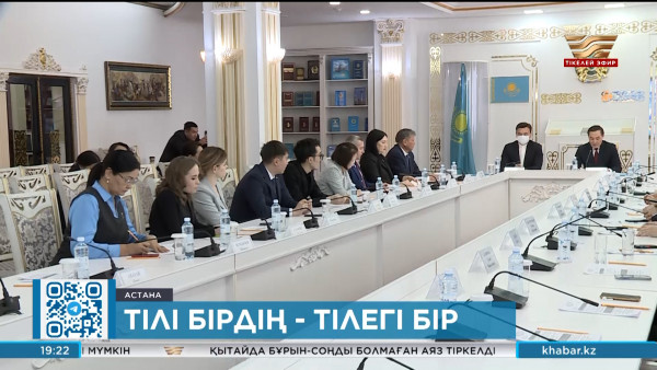 ҚХА мен &laquo;Қазақ тілі&raquo; қоғамы арасындағы ынтымақтастық туралы меморандумға қол қойды