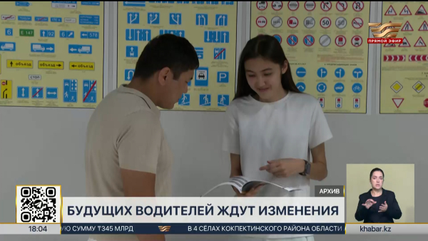 Правила сдачи экзаменов на водительские права изменились в РК