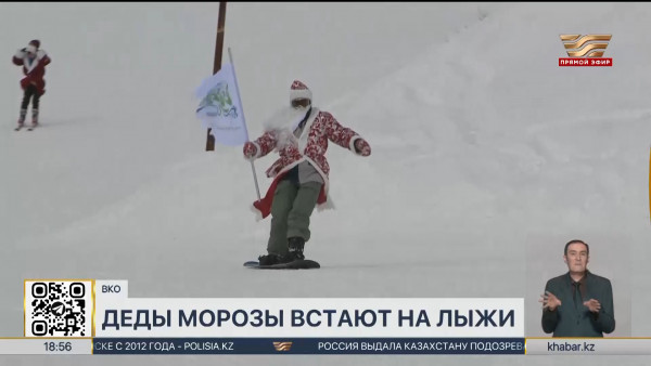 Лыжный забег Дедов морозов проходит в ВКО