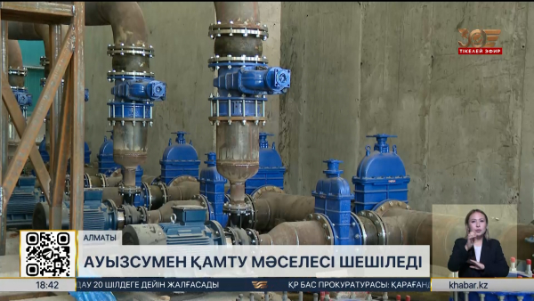 Алматының Наурызбай ауданында ауызсу мәселесі шешіледі