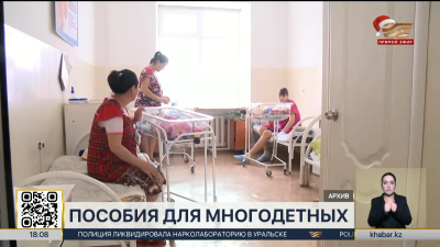 Пособия многодетным семьям вырастут на 10%