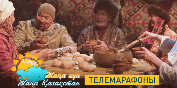 Праздник Корису / Көрісу күні. Телемарафон &laquo;Жаңа күн - Жаңа Қазақстан&raquo;
