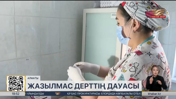 Генетикалық ахондроплазия ауруына шалдыққан 30 бала ем қабылдай бастады