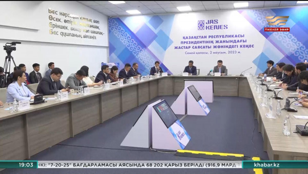 Семейде Жастар саясаты жөніндегі кеңес отырысы өтті