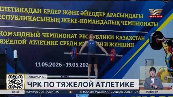 Чемпионат Казахстана по тяжелой атлетике начался в Талдыкоргане