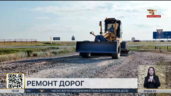 Около 59 млрд тенге направят на ремонт дорог в Костанайской области