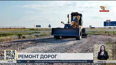 Около 59 млрд тенге направят на ремонт дорог в Костанайской области