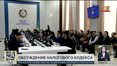 Вопросы налогообложения обсудили в Актобе