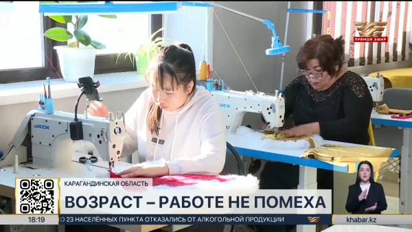 Программы трудоустройства помогают пожилым жителям Карагандинской области
