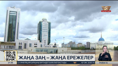 Парламент қарауына 5 жаңа конституциялық заң жобасы ұсынылады