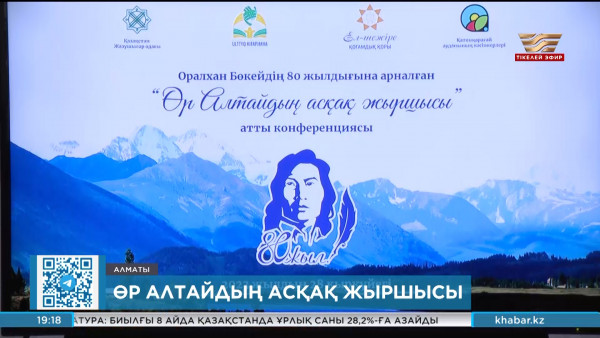 Бүгін &ndash; Оралхан Бөкейдің туған күні