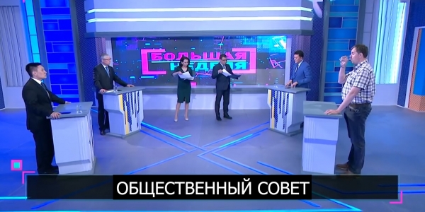 &laquo;Большая неделя&raquo;. Общественный совет