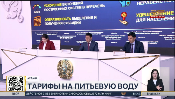 Тарифы на питьевую воду будут формировать по-новому