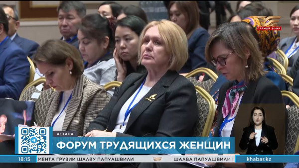 Форум трудящихся женщин прошел в столице
