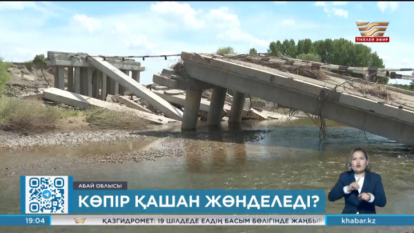 Абай облысындағы Тассай ауылының тұрғындары жол азабын тартып отыр