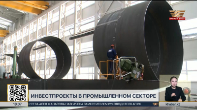 Более 30 тысяч рабочих мест появится в РК за счет запуска инвестпроектов