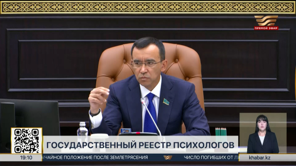 В Казахстане создадут единый реестр психологов