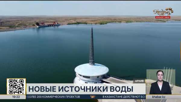 Концепцию комплексного использования подземных вод разрабатывают в РК