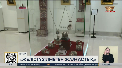 Астанада Берік Әлібайдың «Желісі үзілмеген жалғастық» көрмесі ашылды