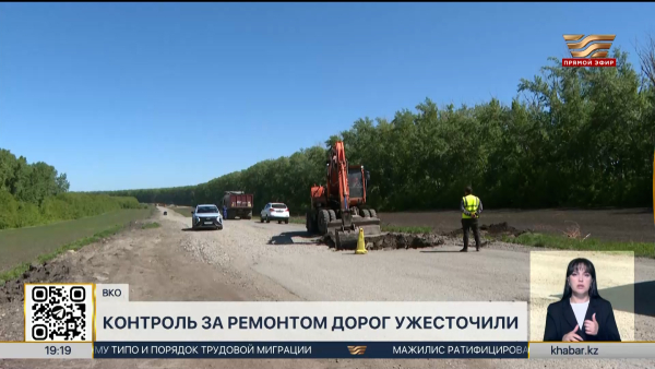 Контроль за ремонтом дорог ужесточили в ВКО
