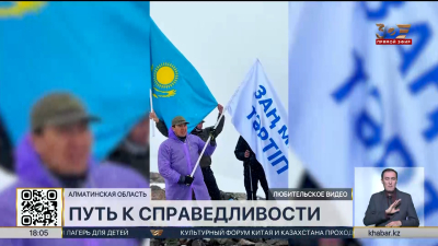 Силовики покорили горный пик в Алматинской области