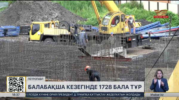 СҚО-да 2 мыңға жуық бүлдіршін балабақша кезегінде тұр