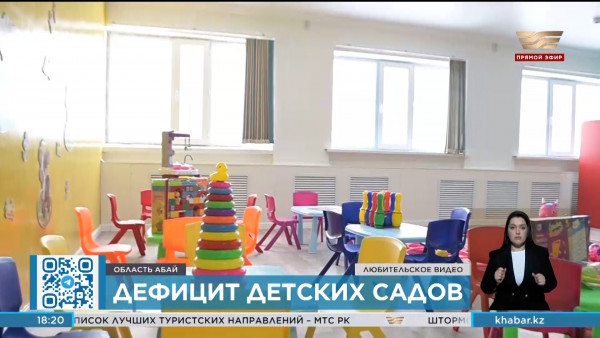 В Аксуатском районе 160 малышей ожидают очереди в детских садах