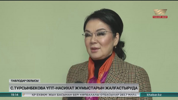 Тұрсынбекова үгіт-насихат науқанын Павлодарда жалғастырды