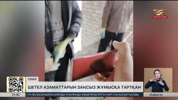 Абай облысында заңсыз жұмыс істеген шетелдіктер анықталды