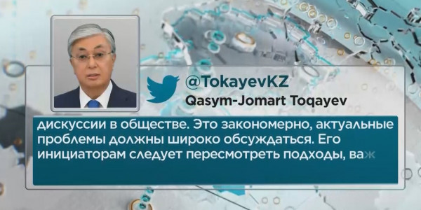 К.Токаев прокомментировал законопроект &laquo;О противодействии семейно-бытовому насилию&raquo;