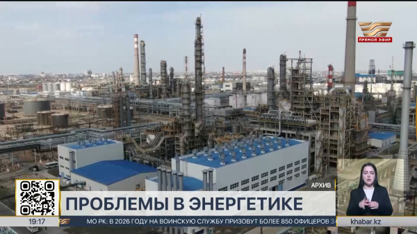 Казахстан занимает 140-е место в мире по энергоемкости экономики
