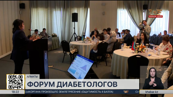 В Алматы открылся VII Центрально-Азиатский диабетологический форум