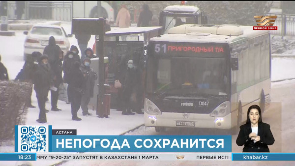 В Астане ожидаются метель и гололед по данным &laquo;Казгидромета&raquo;