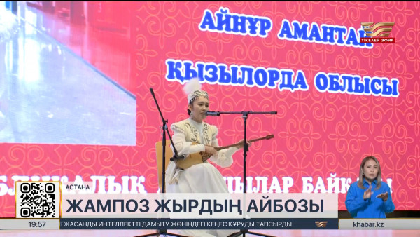 Тәуелсіздік күні қарсаңында елордада жас жыршылар жиналды