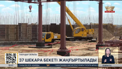 Павлодар облысындағы 5 шекара бекеті жаңғыртылады