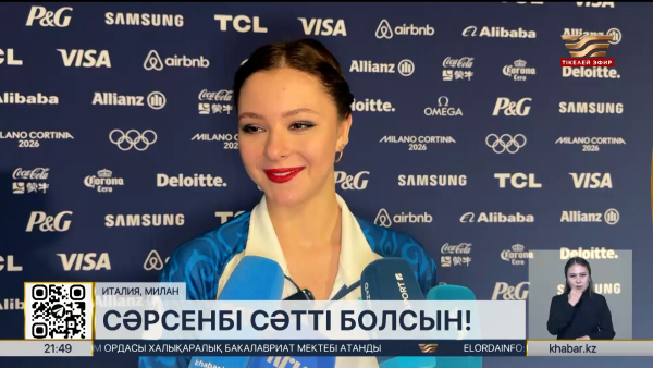 Олимпиада-2026: 12-ші жарыс күні. LIVE