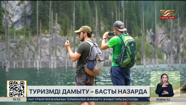 Үкімет туризмді дамыту мәселелерін қарастырды