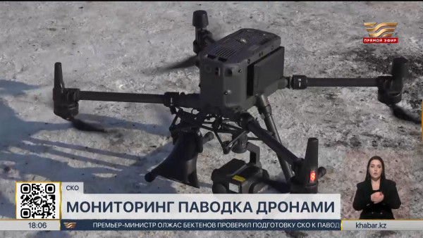 Дроны будут вести мониторинг паводкоопасных участков в СКО