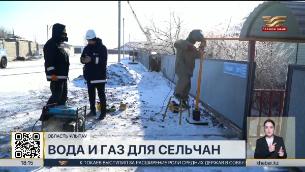 Чистой водой обеспечили жителей села Кенгир области Ұлытау