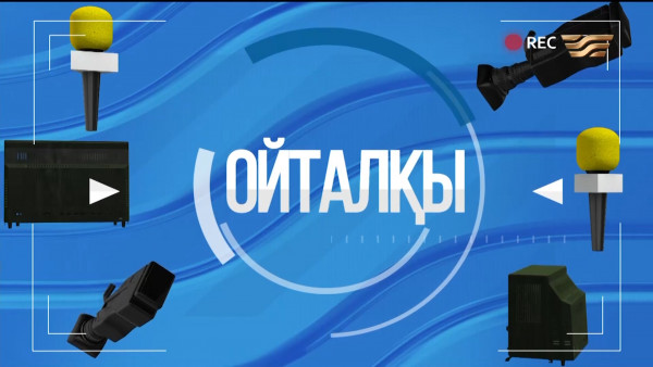 &laquo;Ойталқы&raquo;