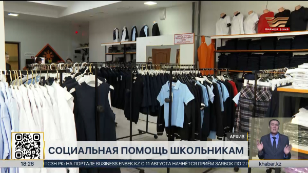 Более 500 тысяч детей получат помощь к началу учебного года